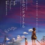 5 Centimeters Per Second - 5cm/s