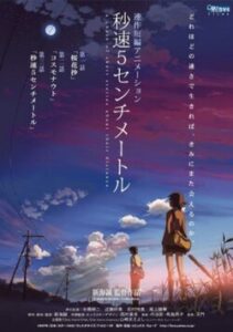5 Centimeters Per Second – 5cm/s