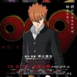 009 Re:Cyborg