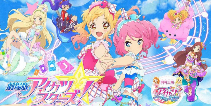 Aikatsu Stars! Movie