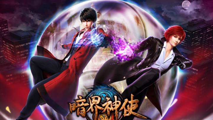 Ám Giới Thần Sứ