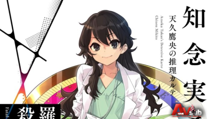 Ameku Takao no Suiri Karte