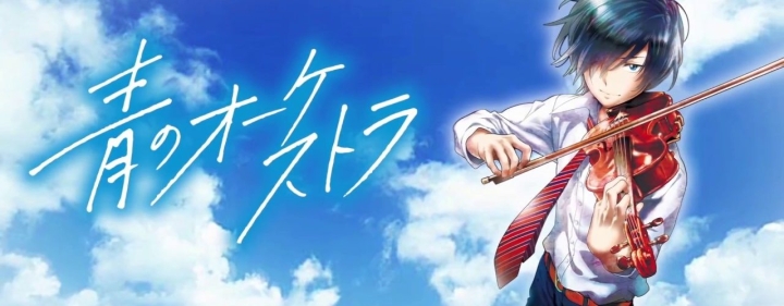 Ao no Orchestra 2nd Season