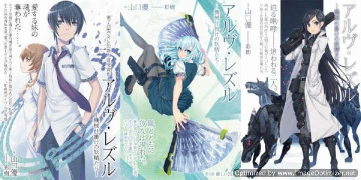 Arve Rezzle: Kikaijikake no Yousei-tachi