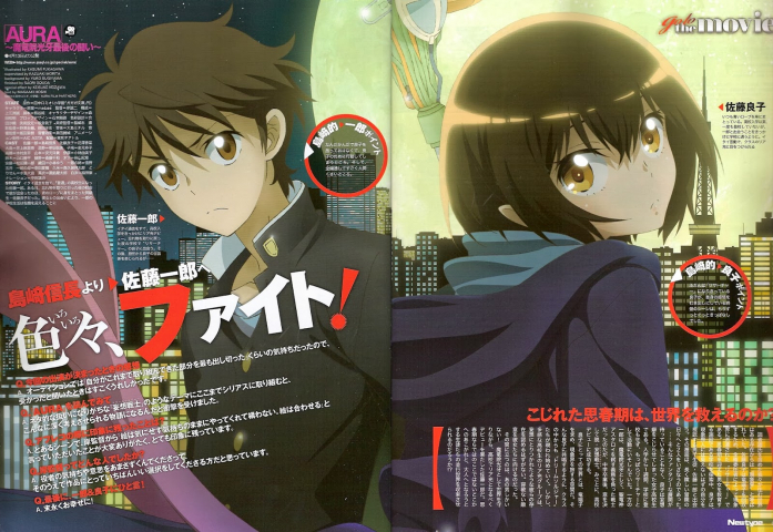 Aura: Maryuuin Kouga Saigo no Tatakai