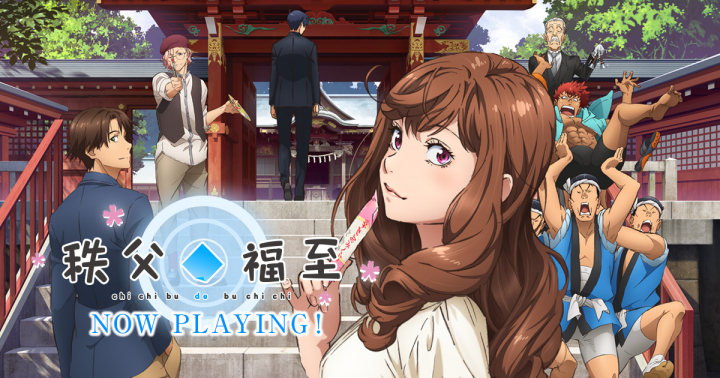 Chichibu de Buchichi