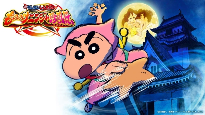 Crayon Shin-chan Movie 30: Mononoke Ninja Chinpuuden