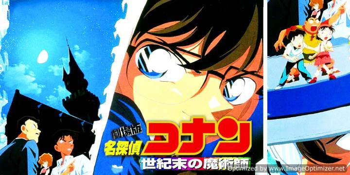 Detective Conan Movie 03: The Last Wizard of the Century
