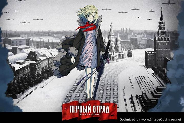 First Squad: The Moment of Truth