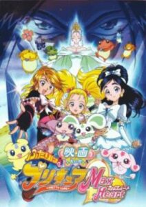 Futari wa Precure: Max Heart Movie 2 – Yukizora no Tomodachi