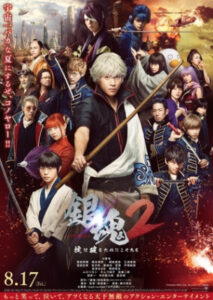 Gintama 2: Yonimo Kimyo na Gintama-chan (2018)