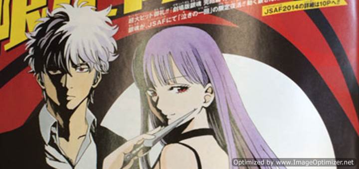 Gintama: Nanigoto mo Saiyo ga Kanjin nano de Tasho Senobisuru Kurai ga Choudoyoi