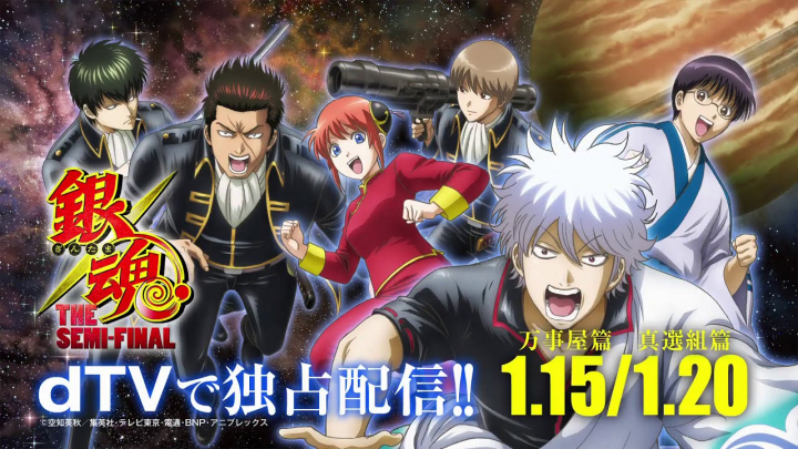 Gintama: The Semi-Final