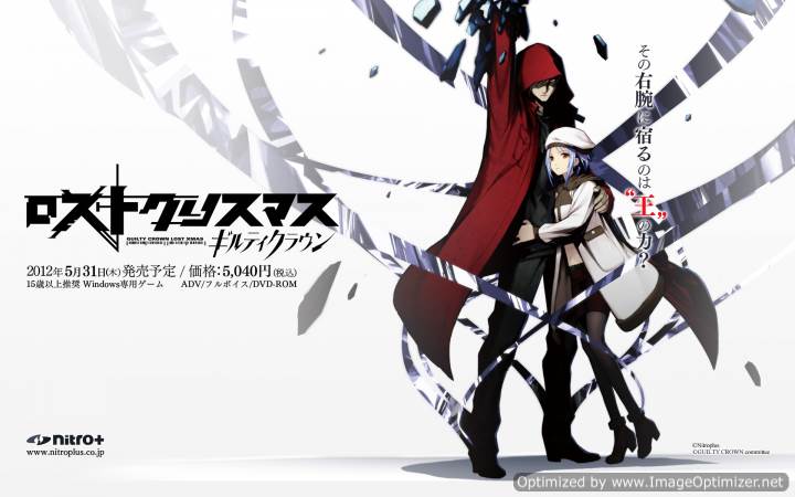 Guilty Crown: Lost Christmas