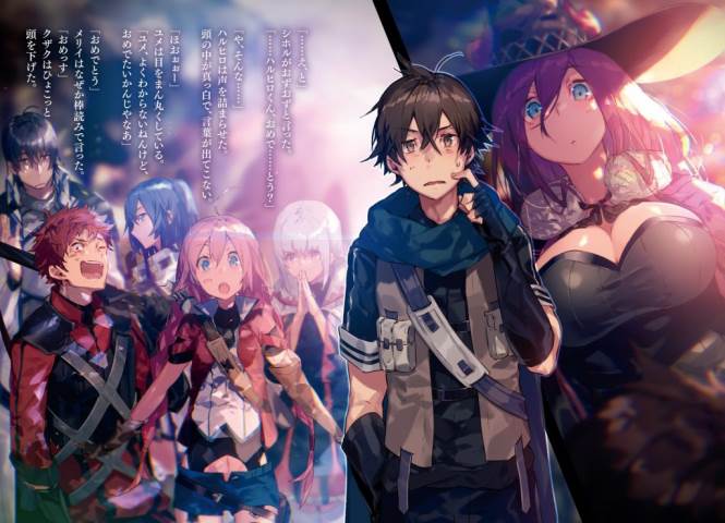 Hai to Gensou no Grimgar Special