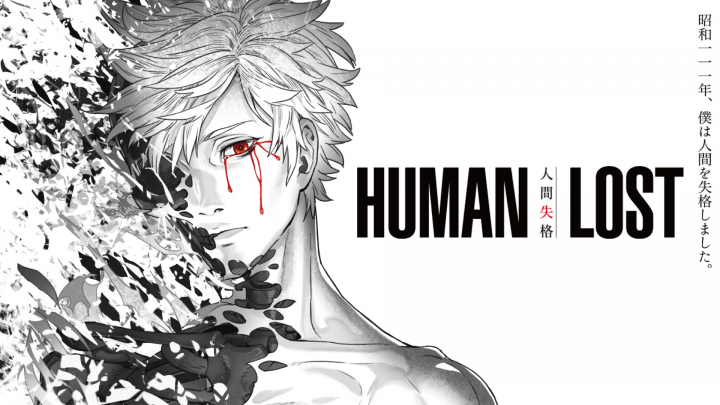 Human Lost: Ningen Shikkaku