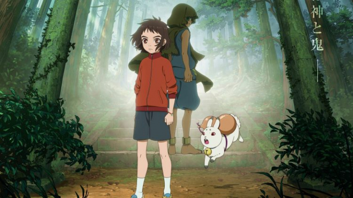 Kamiarizuki no Kodomo