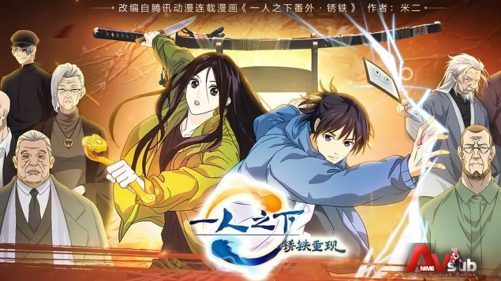 Nhất Nhân Chi Hạ: Tú Thiết Trọng Hiện