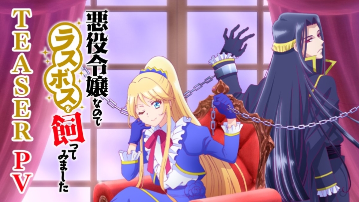 Nữ Phản Diện Bao Nuôi Trùm Cuối