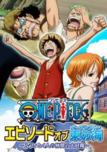 One Piece: Episode of East Blue – Luffy to 4-nin no Nakama no Daibouken