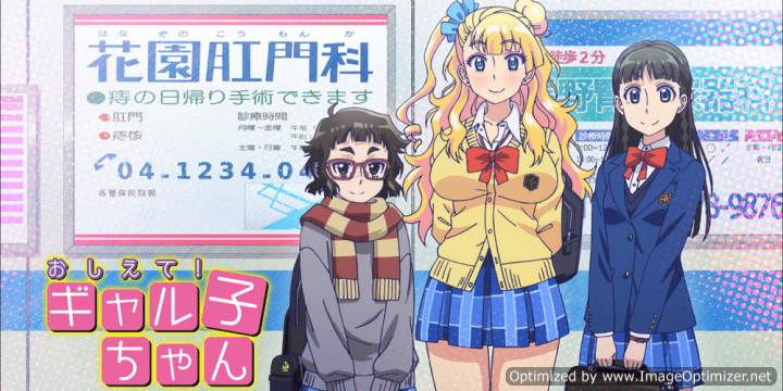 Oshiete! Galko-chan OVA