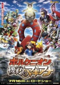 Pokemon the Movie XY&Z: Volcanion to Karakuri no Magaarna