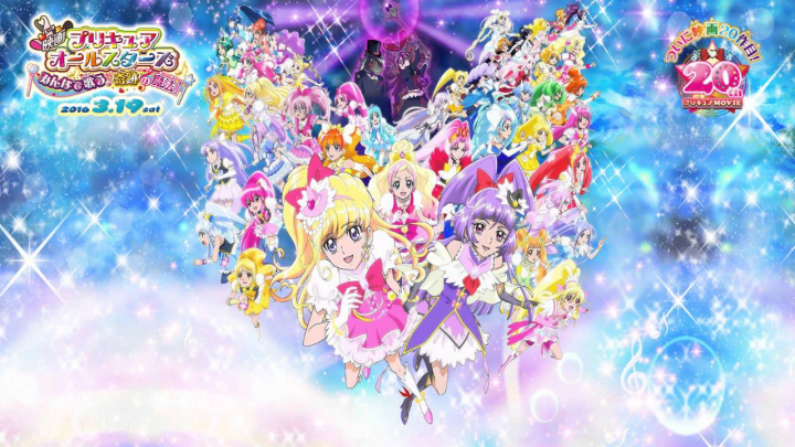 Precure All Stars Movie: Minna de Utau♪ – Kiseki no Mahou