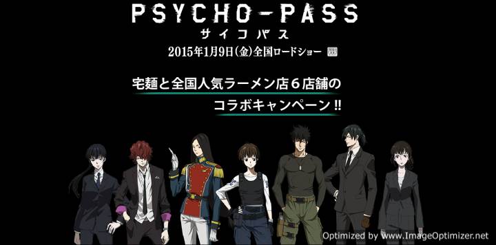 Psycho-Pass Movie