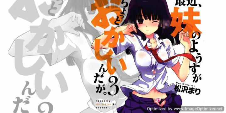 Saikin, Imouto no Yousu ga Chotto Okashiinda ga. OVA