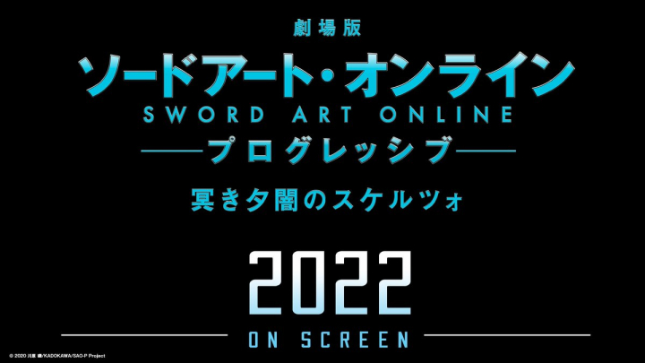 Sword Art Online: Progressive Movie – Kuraki Yuuyami no Scherzo