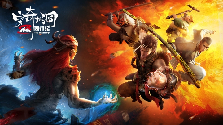 Tây Hành Kỷ OVA – Cùng Kỳ Địa Động