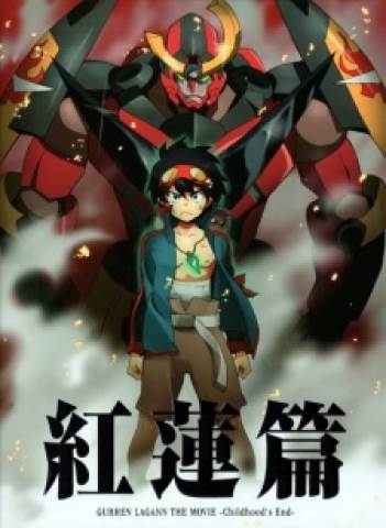 Tengen Toppa Gurren Lagann Movie: Lagann-hen