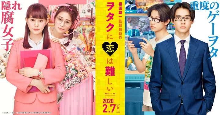 Wotaku ni Koi wa Muzukashii (2020)