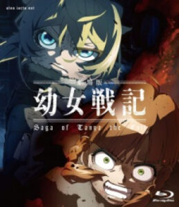 Youjo Senki Movie: Manner Eizou