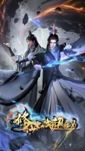 Tu Tiên Giả Đại Chiến Siêu Năng Lực